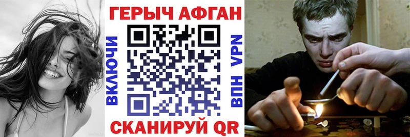 где купить наркоту  Северо-Курильск  Героин VHQ 