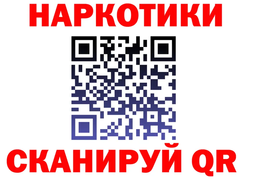 Наркота площадка Telegram Северо-Курильск