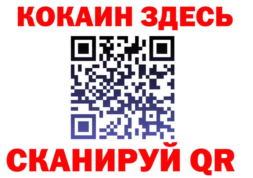 КЕТАМИН VHQ сайт площадка MEGA Северо-Курильск