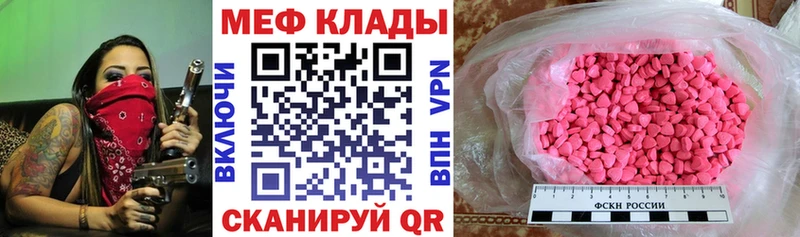 Мефедрон mephedrone OMG как зайти Северо-Курильск где продают наркотики