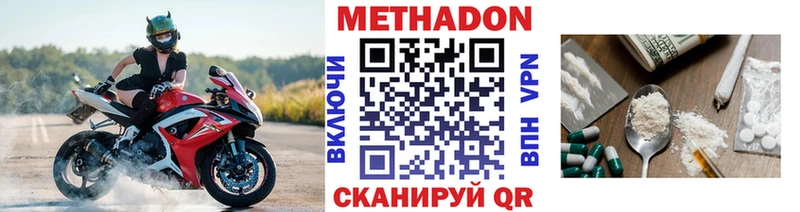 МЕТАДОН methadone  Северо-Курильск 
