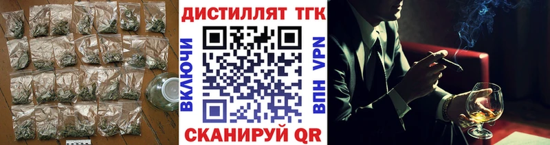 ТГК жижа  Северо-Курильск 